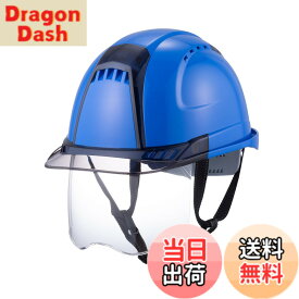 【送料無料】TOYO シールド付きヘルメット ヴェンティープラス スチロールライナー入り No.391F 色：ロイヤルブルー/スモーク/クリア、サイズ：53~62cm