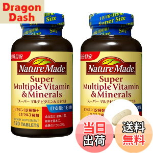 �y���������zNATUREMADE(�l�C�`���[���C�h) ��ː���X�[�p�[�}���`�r�^�~��&�~�l���� �T�C�Y�F120�� (x 2)