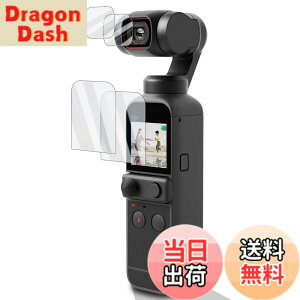 �y���������zWigsii�y4���z �Ή� DJI POCKET 2 / DJI OSMO POCKET �p �t���ی�t�B���� �u���C����ʗp2�� + �����Y�t�B����2���v���{AGC���Ɏq�f�ސ��A�d�x9H�A2.5D���H�A�ɔ��A�����ߗ��A�w��h�~�A��