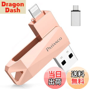 �y���������zPatianco�yMFi�F�ؕi �Z�L�����e�B�@�\�t�ziPhone�p USB������ 3in1 Lightning/USB/Type-C���� �����f�[�^�ڍs �ʐ^�E����ۑ� �o�b�N�A�b�v �F�F�s���N�A�T�C�Y�F512GB
