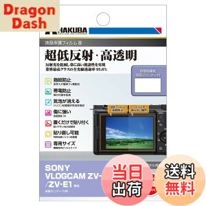 �y���������z�n�N�o (HAKUBA) �f�W�^���J�����t���ی�t�B����III SONY VLOGCAM ZV-E10 II/ZV-E1 ��p DGF3-SVZVE10M2 �t���K�[�h ��ʕی� �S�������ߗ�95.6% ���{�� �\�j�[ V-LOG 4977187348422 �F�F���F