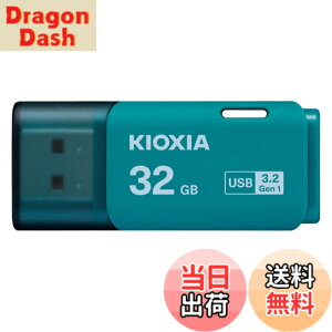 �y���������zKIOXIA(�L�I�N�V�A)�y���{���zUSB�t���b�V�������� �����T�|�[�g���K�i �F�F���C�g�u���[�A�T�C�Y�F32GB