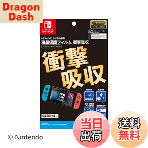 �y���������z�y�C�V�����C�Z���X���i�zNintendo Switch��p�t���ی�t�B���� �Ռ��z���i2024�N8�����{�����j �F�F�s���A�T�C�Y�F6.2�C���`