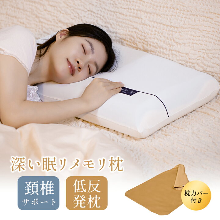 楽天市場】【ibsun正規品／枕カバー付き】 低反発枕 肩 首 ストレート 