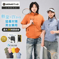 空調 服 レディース 冷風ベスト 34v ファン付きベスト UVカット 服 空調作業服 冷却服 扇風服 空調ウェア…