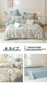 【60番手高密度コットン】掛け布団カバー 4点セット 綿100% ベッドカバー 寝具セット 花柄 植物プリント 通気性抜群 おしゃれ 北欧風 シンプル 可愛い 布団カバー シーツorボックスシーツ選