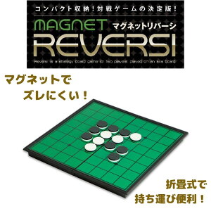 オセロ オセロ用品 ゲーム ホビーの人気商品 通販 価格比較 価格 Com