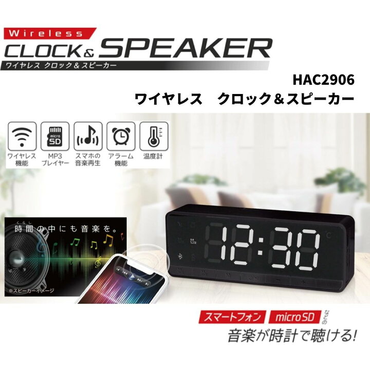 楽天市場】【決算大セール！】目覚まし時計 ワイヤレスクロック 