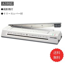 楽天市場】a3ラミネーターlm3150cオーロラジャパン2本ローラの通販 