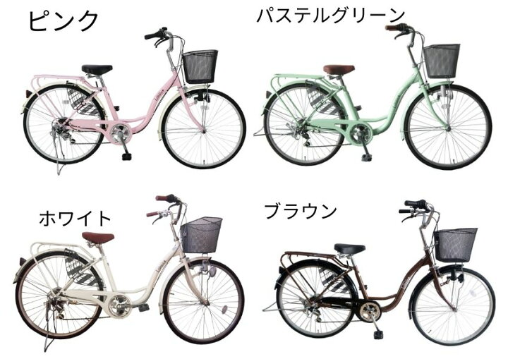 楽天市場】完組配送 シティサイクル Sフレーム 自転車 26インチ 