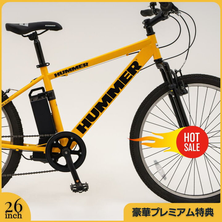 楽天市場】【お買い物マラソンポイント10倍！】HUMMER電動アシスト 