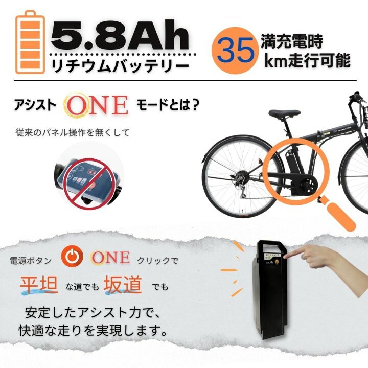 27インチ電動アシスト自転車折り畳み