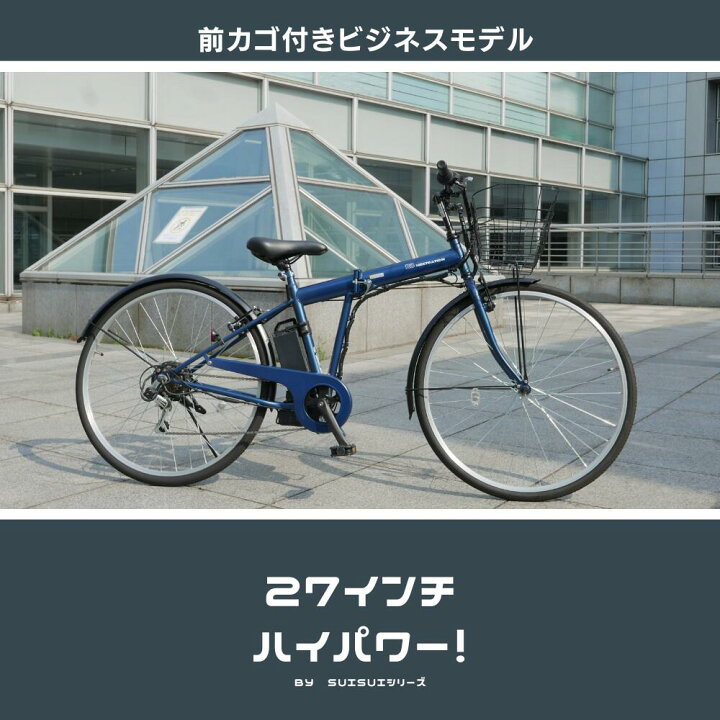 楽天市場】27インチ折り畳み電動アシストN-DRO600 ビジネスモデル 