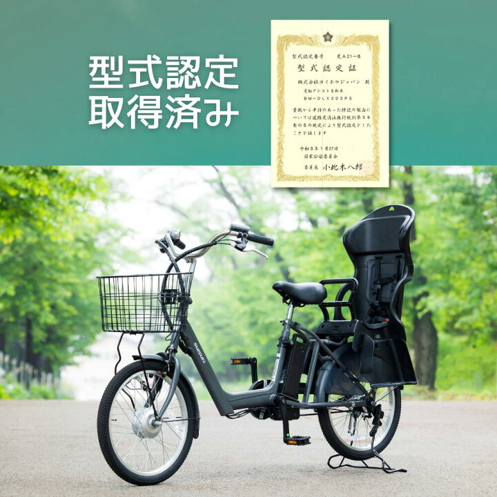 楽天市場】【子供乗せ】完組配送 電動アシスト自転車子供乗せ 内装3段 