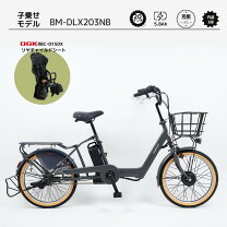楽天市場】電動 アシスト 自転車 子供乗せの通販