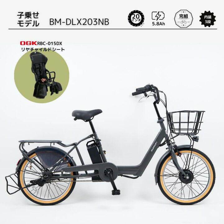 楽天市場】8000円割引クーポンあり！【子供乗せ】全国7分組立配送 完組  