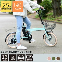 楽天市場】中国 製 電動 自転車の通販