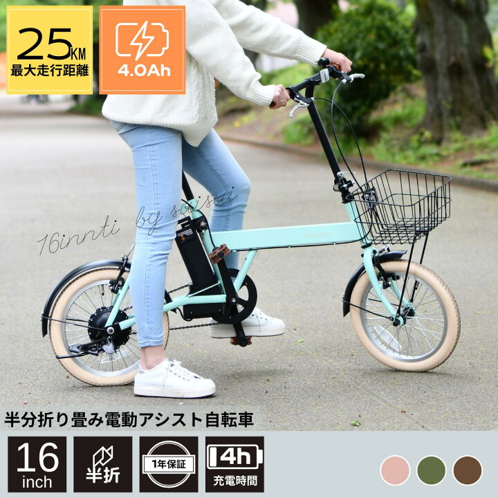 楽天市場】【最短当時出荷】16インチ電動自転車 チョイノリ電動 