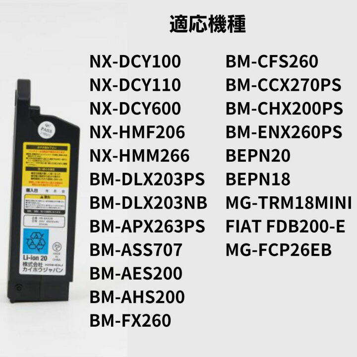 楽天市場】【専用バッテリ単品】KAIHOU SUISUI スイスイ電動アシスト  