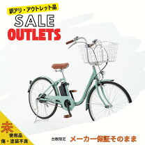 楽天市場】訳あり（電動アシスト自転車｜自転車・サイクリング 