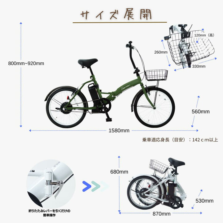 楽天市場】【入荷待ち】電動自転車 折り畳み楽々 折りたたみ20インチ 