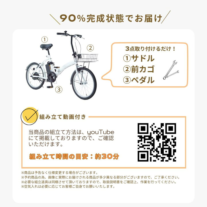 楽天市場】【入荷待ち】電動自転車 折り畳み楽々 折りたたみ20インチ 
