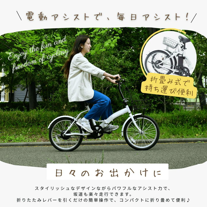 楽天市場】【入荷待ち】電動自転車 折り畳み楽々 折りたたみ20インチ 