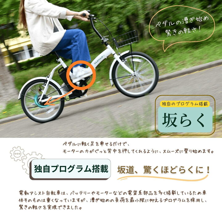 楽天市場】【入荷待ち】電動自転車 折り畳み楽々 折りたたみ20インチ 