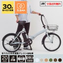 NEW登場！【エイトプリンス】独自アシストプログラム採用　オリジナル電動アシスト自転車 折りたたみSST-AIS20D【変速なし/20インチ/アシストONEモード】　軽量版　電動自転車　通勤通学に便利　電動自転車　おすすめ　最安