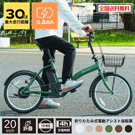 【エイトプリンス】独自アシストプログラム採用　オリジナル電動アシスト自転車 折りたたみSST-AIS20D【変速なし/20インチ/アシストONEモード】　軽量版　電動自転車　通勤通学に便利　電動自転車　おすすめ　最安