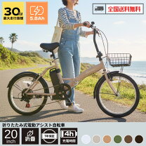楽天市場】電動アシスト自転車 折りたたみ suisuiの通販