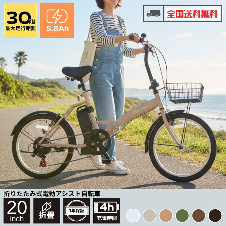 楽天市場】【入荷待ち】電動自転車 折り畳み楽々 折りたたみ20インチ 
