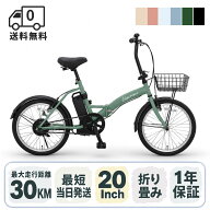 お買い物マラソン☆P5倍！！高評価4.5★ランキング受賞 電動アシスト自転車折りたたみ 20インチ 電動自転…