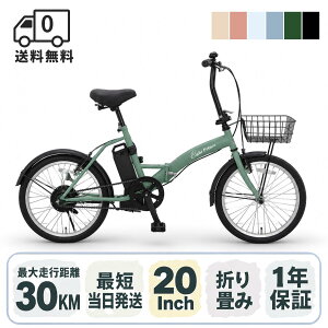 高評価4.5★ランキング受賞 電動アシスト自転車折りたたみ 20インチ 電動自転車 通勤通学 坂道強い コンパクト【変速