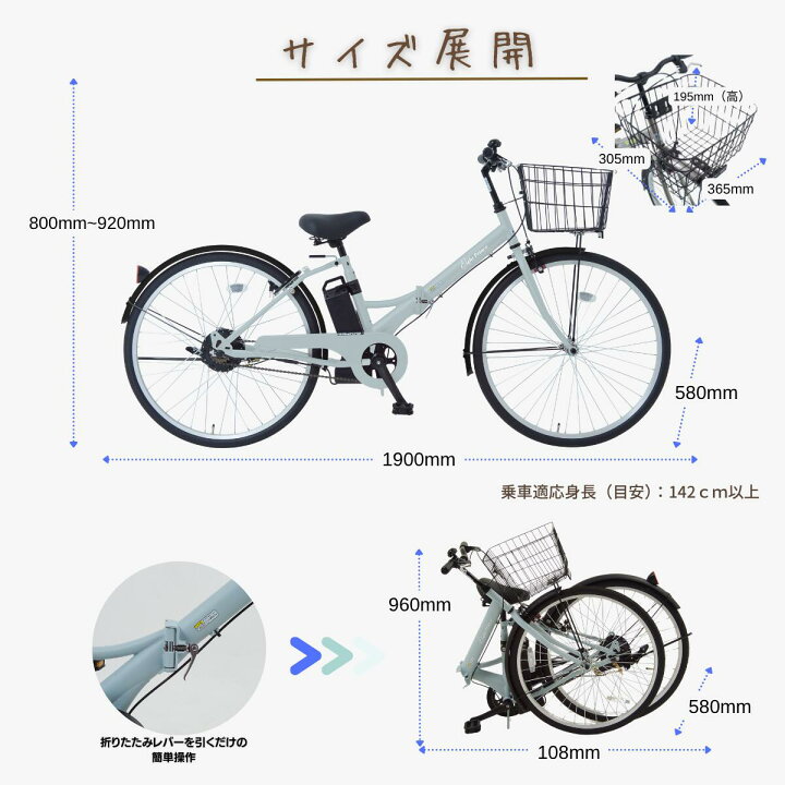 楽天市場】お買い物マラソンP2倍！【最短当時出荷】電動アシスト自転車 