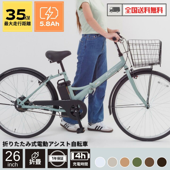 楽天市場】【最短当時出荷】電動アシスト自転車 26インチ折りたたみ 