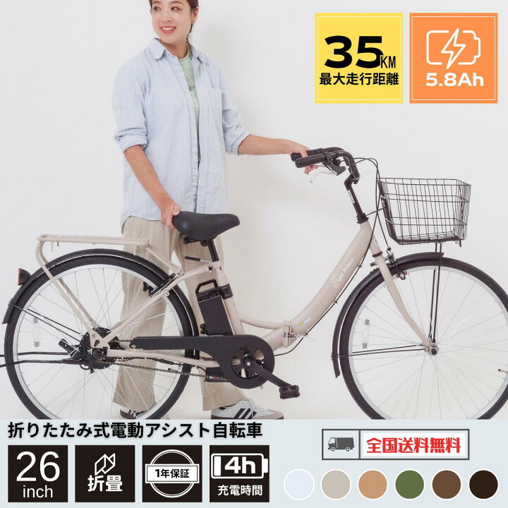 楽天市場】お買い物マラソンP2倍！【最短当時出荷】電動自転車 新生活 