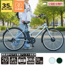 楽天市場】電動自転車 激安の通販