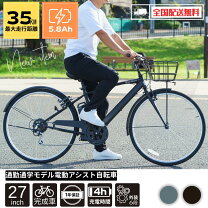 楽天市場】イオン 自転車 27インチの通販