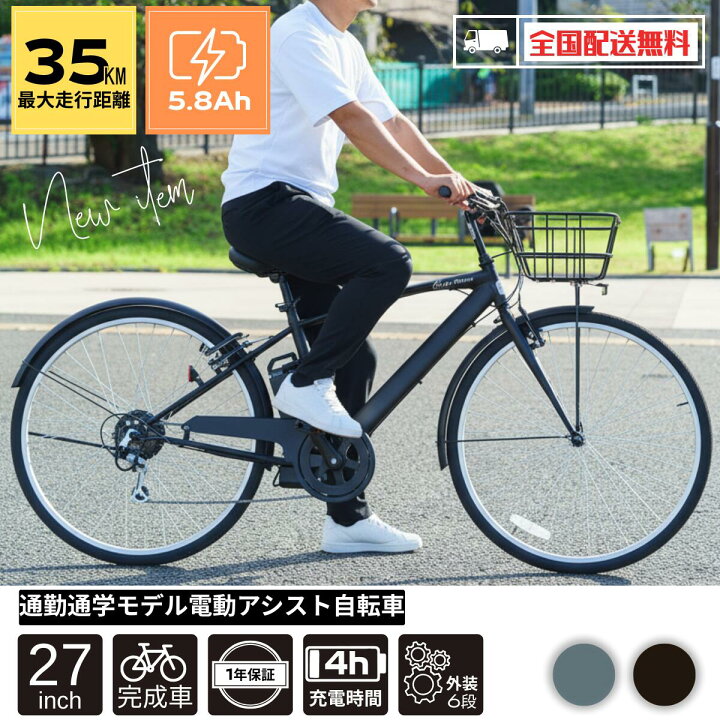 楽天市場】【完成車送料無料】電動自転車 26インチ オリジナル電動 