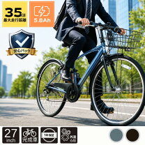 楽天市場】自転車 27インチ（電動アシスト自転車｜自転車 