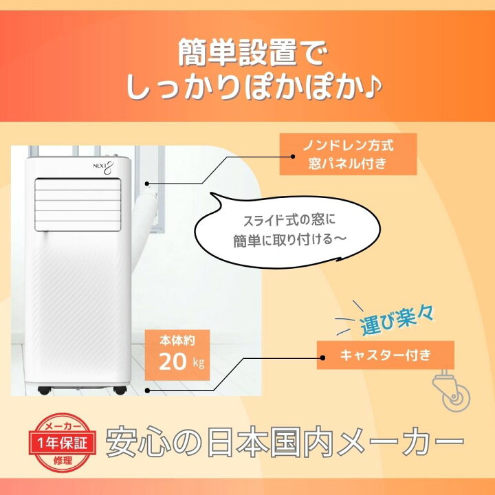 楽天市場】ポータブルスポットエアコン 暖房 家庭用 スポットクーラー 