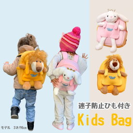 キッズリュック　ベビーリュック　誕生日　子供用リュック　迷子ひも　転倒防止　子供用　赤ちゃん　一升餅　女の子　男の子 　通園　遠足　バックパック　軽い　アウトドア　プレゼント　出産祝い　誕生日