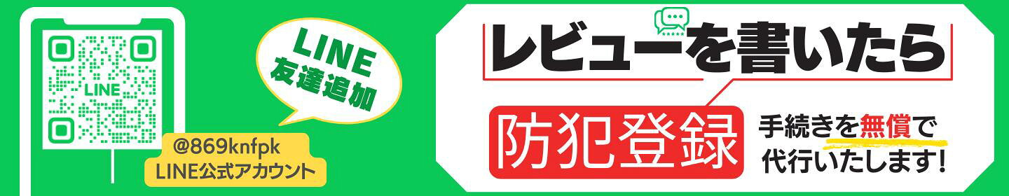LINE友達追加