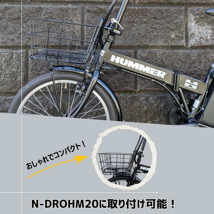 楽天市場】ハマー電動アシスト自転車 前かご 取付簡単 小型で便利 耐重 