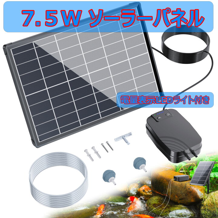 楽天市場】ソーラーエアーポンプ 蓄電 エアポンプ ソーラー メダカの 