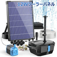 Biling ソーラー噴水ポンプ 【濾過装置付き】 【四種噴水モード】 【家庭用・庭園・養魚池】 【12W・320 …