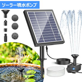 ソーラーポンプ ソーラー噴水ポンプ 池ポンプ ウォーターポンプ 太陽光発電 昼間だけ噴水 酸素供給 水循環 2way取り付け ア タッチメント付 ガーデン 屋外 プール バードバス 庭の装飾用 ビオトープ (ダイレクトドライブ)