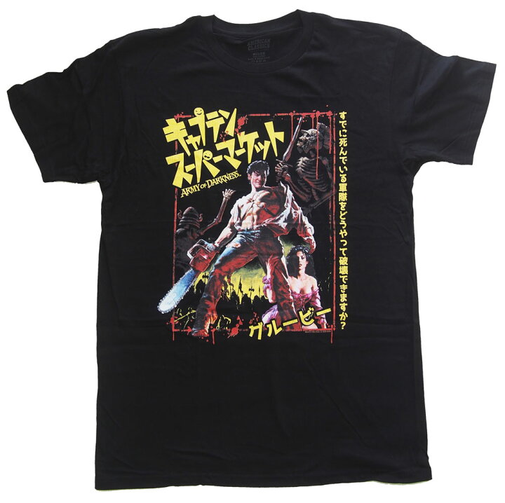 楽天市場】ARMY OF DARKNESS・死霊のはらわた3・キャプテン 