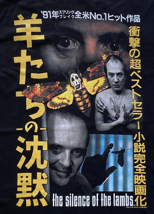 楽天市場 Silence Of The Lambs 羊たちの沈黙 Japanese Tシャツ 映画tシャツ オフィシャルtシャツ Dragtrain ドラッグトレイン
